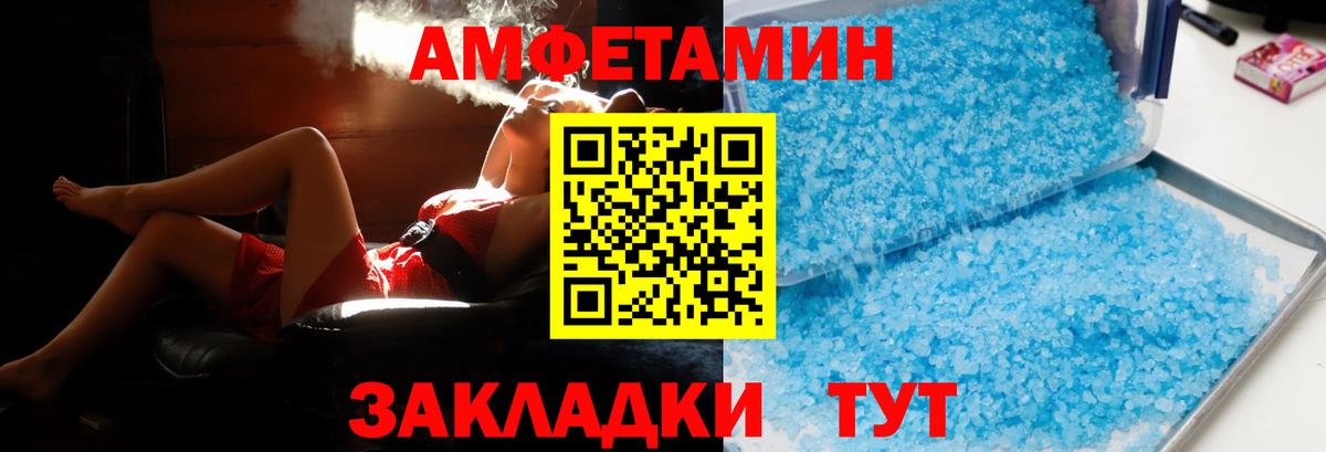 АМФЕТАМИН VHQ  Вход с VPN  Кушва 