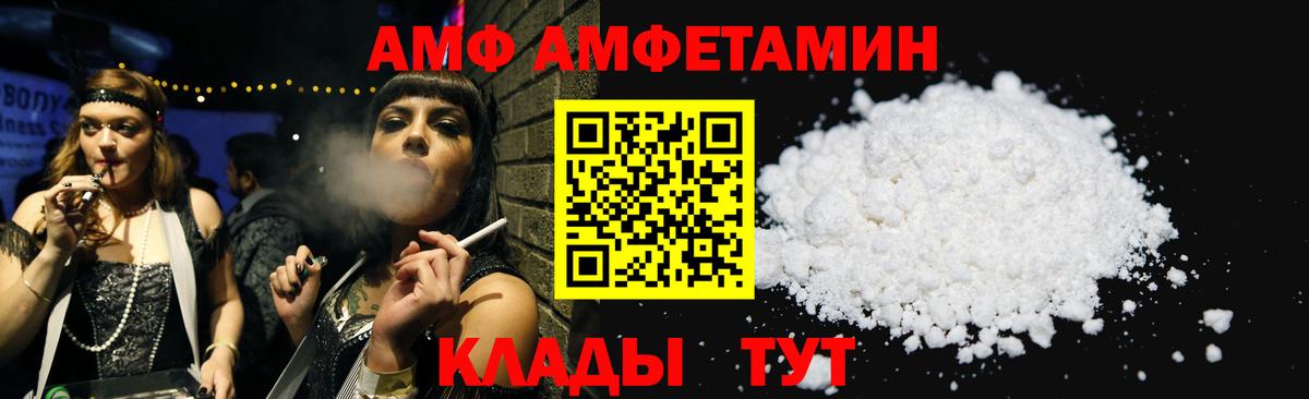 АМФ 97% Кушва