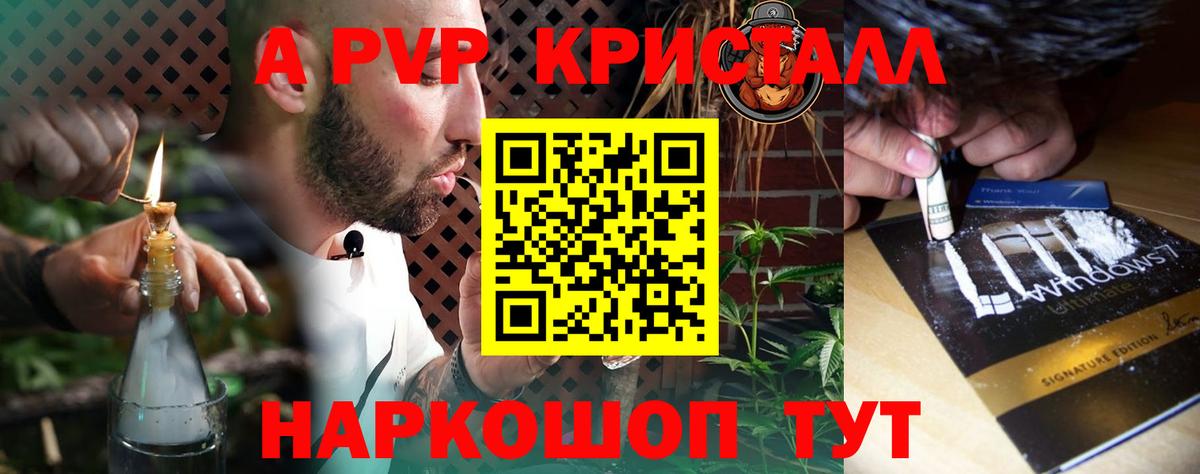 A-PVP Crystall  Альфа ПВП кристаллы  Кушва  Вход с VPN  A-PVP VHQ 