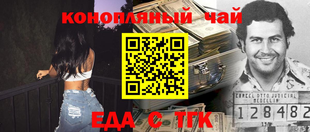 Кушва  Еда ТГК марихуана  Вход с VPN 