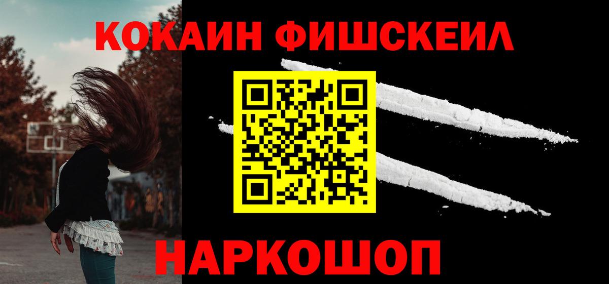 Кокаин 97% Кушва