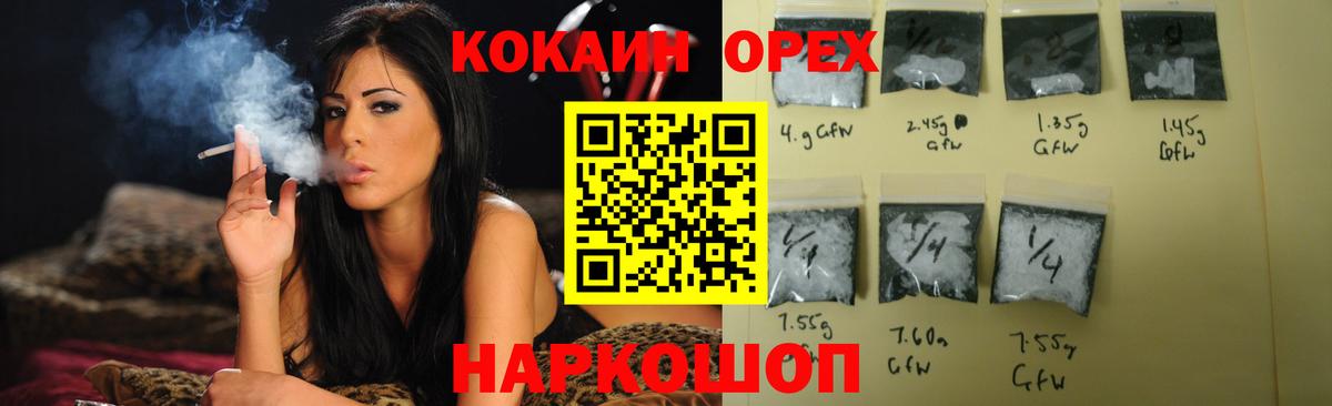 Кушва  Cocaine 97%  Вход с VPN  COCAIN Перу 