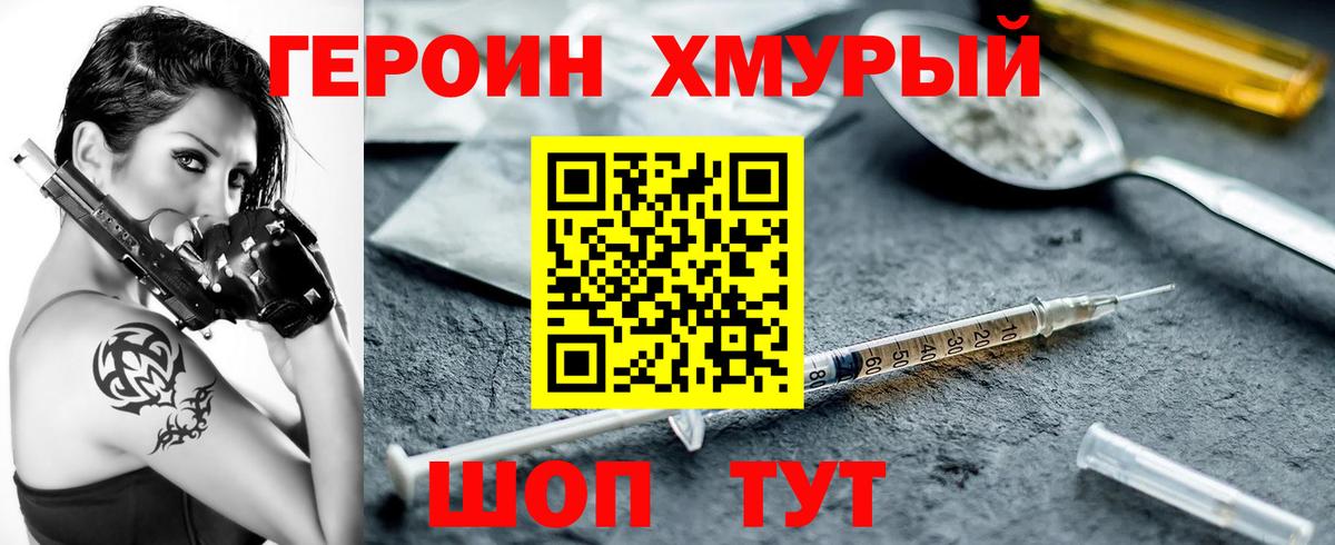 ГЕРОИН афганец  Вход с VPN  Героин  Кушва 