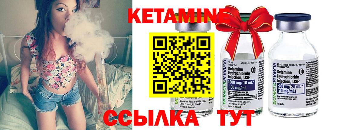 КЕТАМИН VHQ Кушва