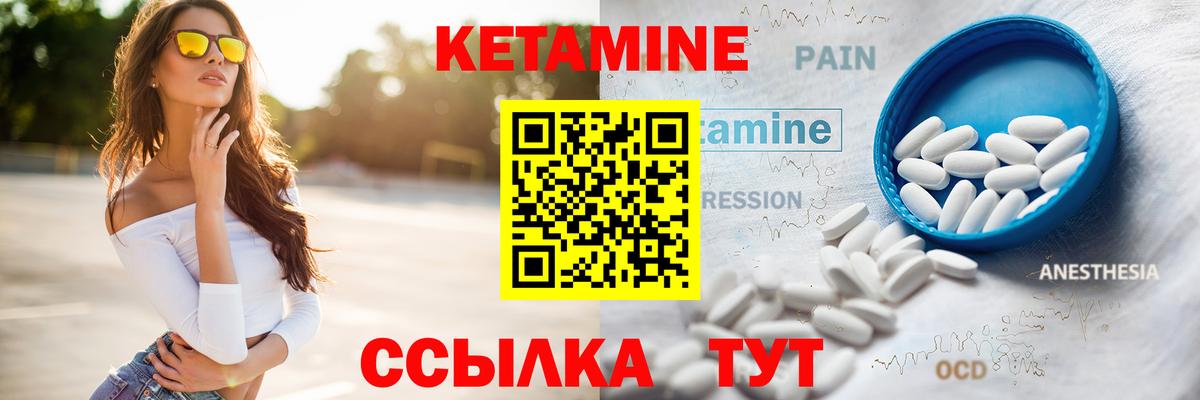 КЕТАМИН ketamine  Вход с VPN  Кушва 