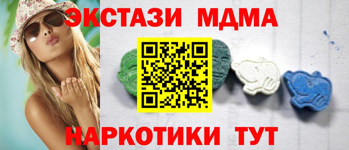 MDMA Molly  Вход с VPN  MDMA молли  Кушва 