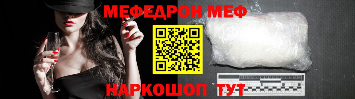 Кушва  МЕФ  МЯУ-МЯУ VHQ  Вход с VPN  МЕФ mephedrone 