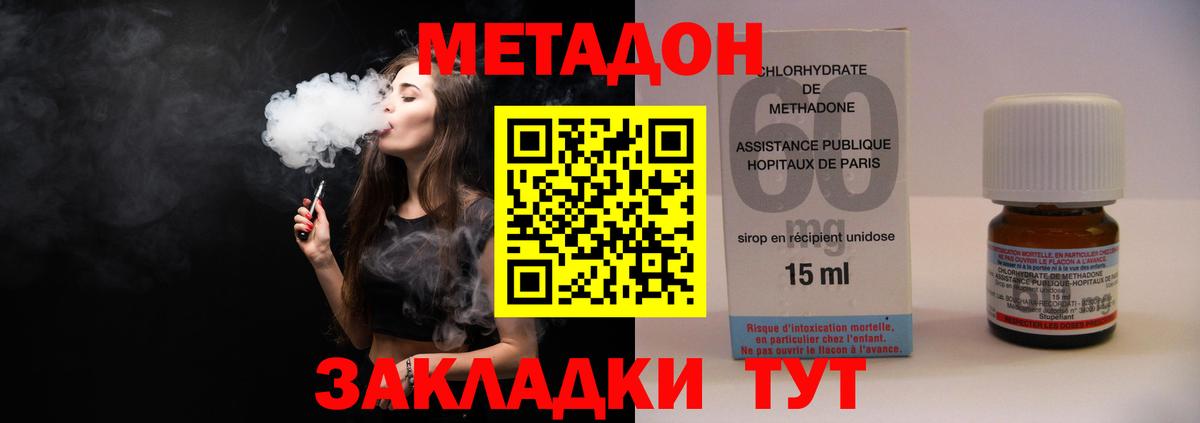 Метадон белоснежный  Вход с VPN  Кушва  Метадон кристалл 