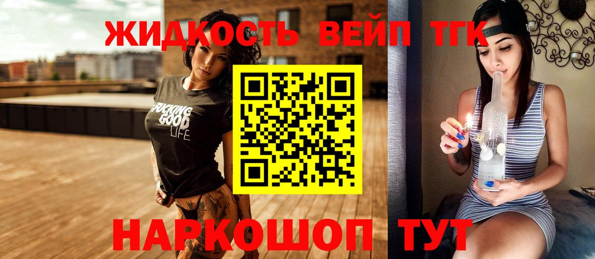 ТГК вейп  Вход с VPN  Кушва  ТГК гашишное масло 